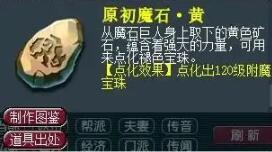 魔兽世界月布作用详解：月布用途及影响加成全解析_魔兽世界 月布