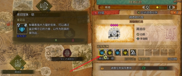 刺客信条3 游戏系统解析：解放任务与宝藏系统功能详解-刺客信条3奖励