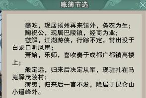 如何找到阿拉贝尔的父母？全攻略告诉你！